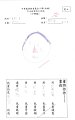 1E 劉樂潼